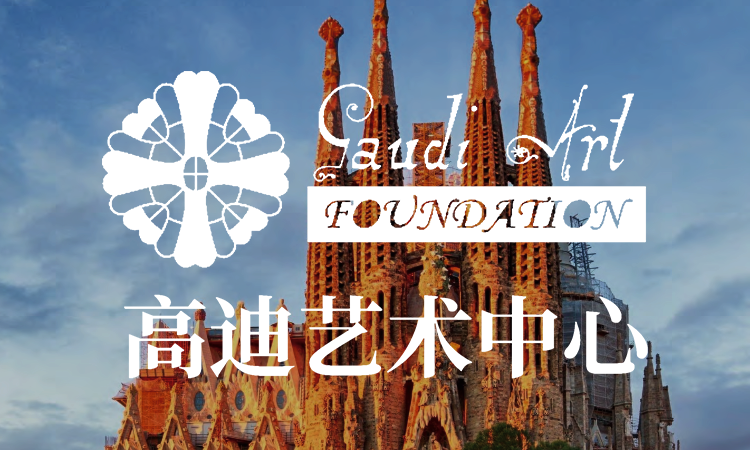 高迪艺术中心-banner750X450.png